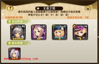 天天传奇王者之塔副本攻略