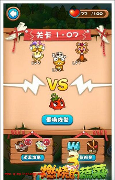 燃烧的蔬菜3 1-7新怪物来袭三星通关攻略