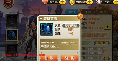 天天传奇攻略：炼金护甲VS炼金生命