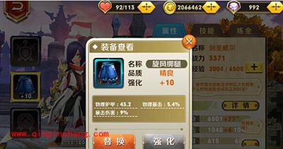 天天传奇攻略:炼金护甲VS炼金生命