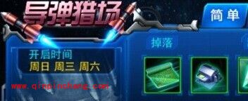 雷霆战机导弹猎场通关技巧分享