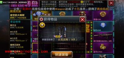 全民枪战幸运大转盘值不值得玩?