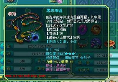 手游神武50级装备满属性详细介绍