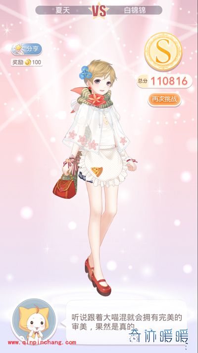 奇迹暖暖7-5再遇白锦锦11万分攻略