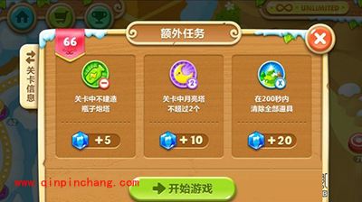 保卫萝卜2第66关通关攻略