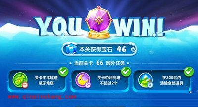 保卫萝卜2第66关通关攻略