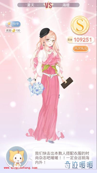 奇迹暖暖5-10宿命的对手登场10万分S级攻略