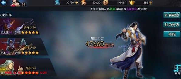 乱斗西游经文搭配心得分享