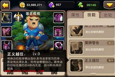 《我叫MT2》国足棍棍和呆呆的阵容分析