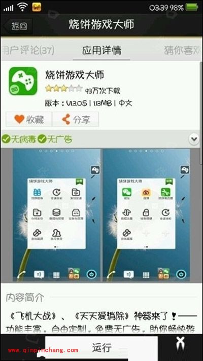 天天酷跑私密的刷分攻略