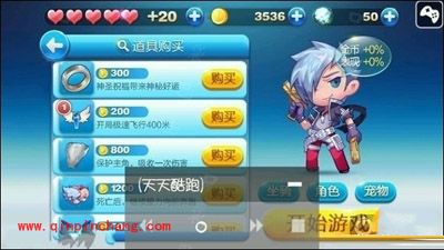 天天酷跑私密的刷分攻略