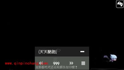 天天酷跑私密的刷分攻略