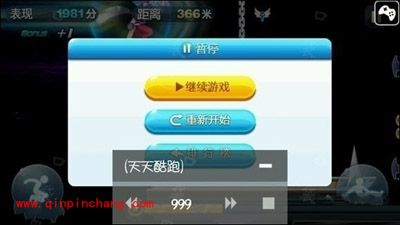 天天酷跑私密的刷分攻略