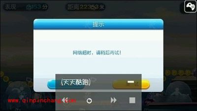 天天酷跑私密的刷分攻略