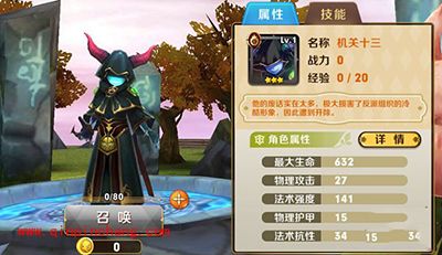 天天传奇攻略：机关十三炼金方向及装备属性分析