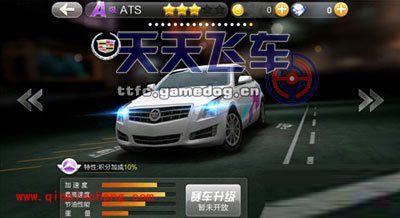 新版天天飞车更新赛车的简介