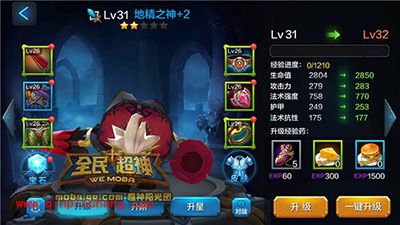 全民超神地精之神皮奇怎么培养