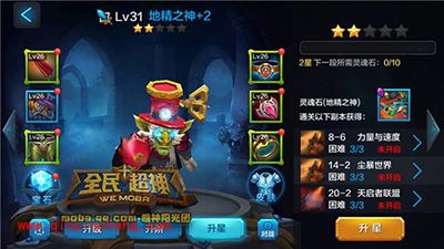 全民超神地精之神皮奇怎么培养