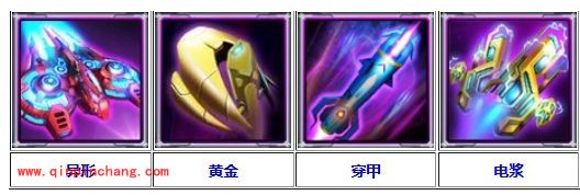 雷霆战机极品装备搭配小攻略