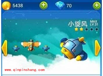 全民飞机大战：在哪里找抽奖奖励