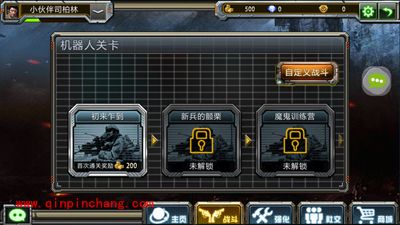 全民枪战机器人对战怎么玩？