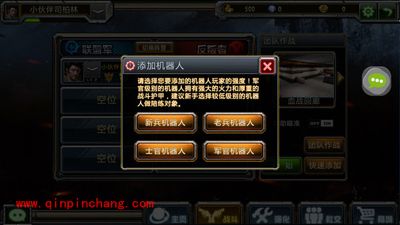 全民枪战机器人对战怎么玩？