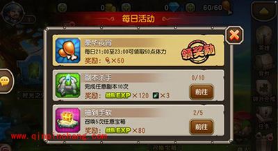 刀塔传奇手游新手攻略之鸡腿介绍