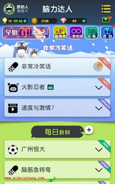 脑力达人快速提升智商攻略