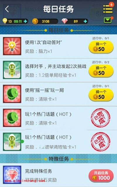 脑力达人快速提升智商攻略