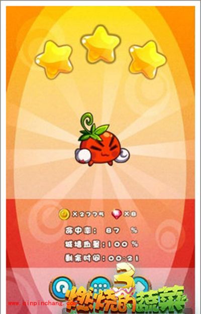 燃烧的蔬菜3 1-23加强蔬菜战力三星通关攻略