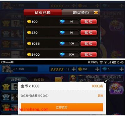 节奏大师游戏充值图文教程