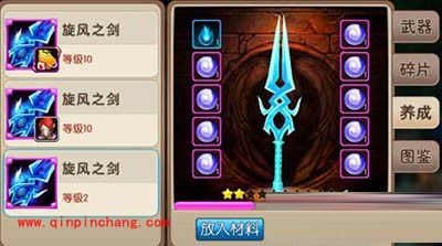 我叫MT2武器升级药水的种类与获得方式