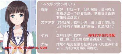 奇迹暖暖千奇百怪的挑战理由（二）