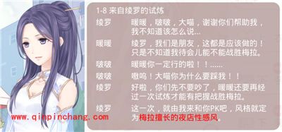 奇迹暖暖千奇百怪的挑战理由（二）