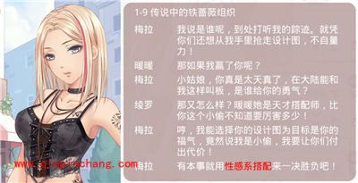 奇迹暖暖千奇百怪的挑战理由（二）