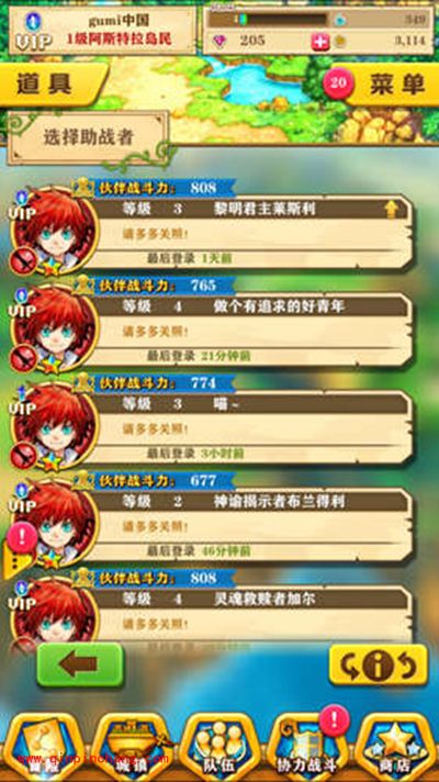 白猫计划新手攻略:冒险玩法详解