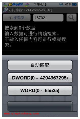 如何用八门神器修改迷你英雄的金币