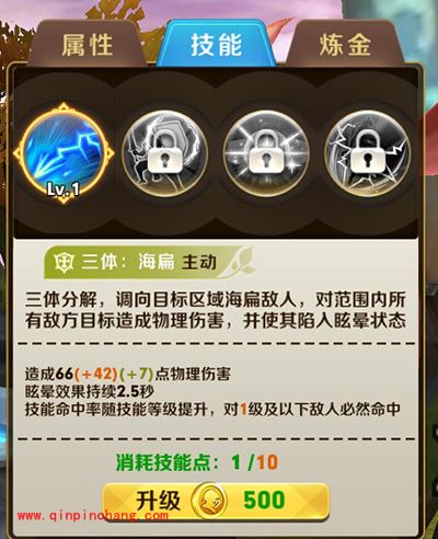 天天传奇攻略：三位一体技能加点详解