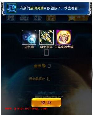 雷霆战机新版海盗模式刷光辉攻略