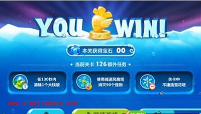 保卫萝卜2冰岛主题126关的通关步骤