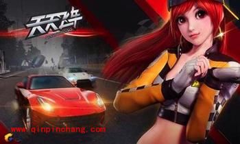 天天飞车叉叉助手使用攻略