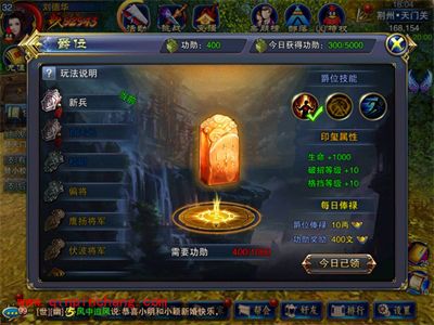 六龙争霸3D功勋捐献系统介绍 捐献有什么用？