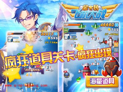 全民飞机大战刷分必知:海量金币钻石等你拿