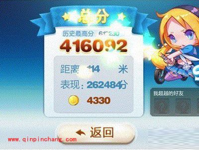 天天酷跑中最绝的刷金币技巧