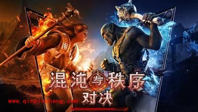 混沌与秩序对决如何重新选择英雄