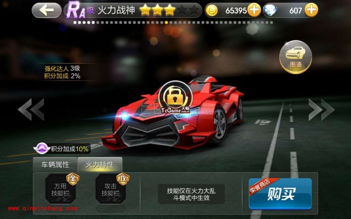 天天飞车火力战神属性技能详细分析