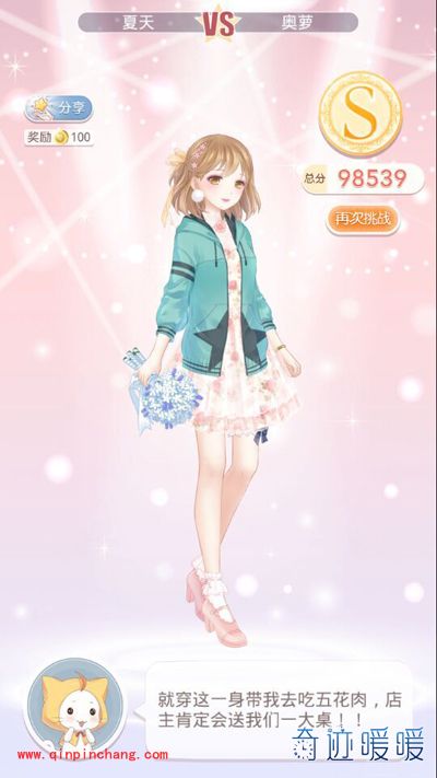 奇迹暖暖6-4运动少女奥萝4高分攻略