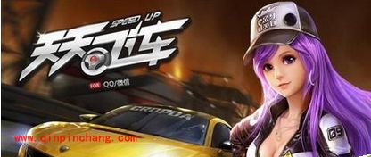 天天飞车平民、大神选车攻略