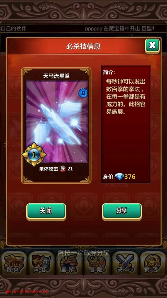 黄金圣斗士参悟必杀技心得分享