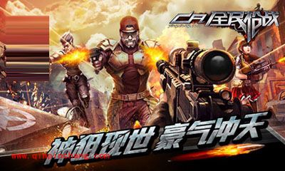 全民枪战即将开启 经典武器染血硝烟战场